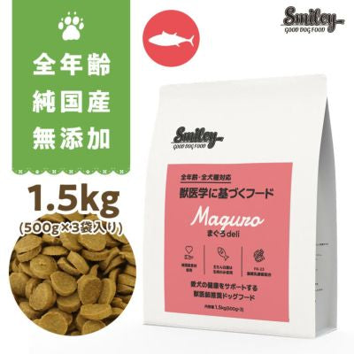 純国産フード！Smiley！ 1.5kg – Natural18dog's