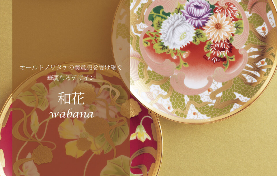 和花コレクション ケーキプレート(楓) | ノリタケ食器公式オンライン