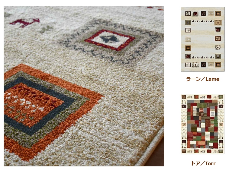 ギャッベ 絨毯 ラグ ラグマット 1.5畳 一畳半 133×190 じゅうたん