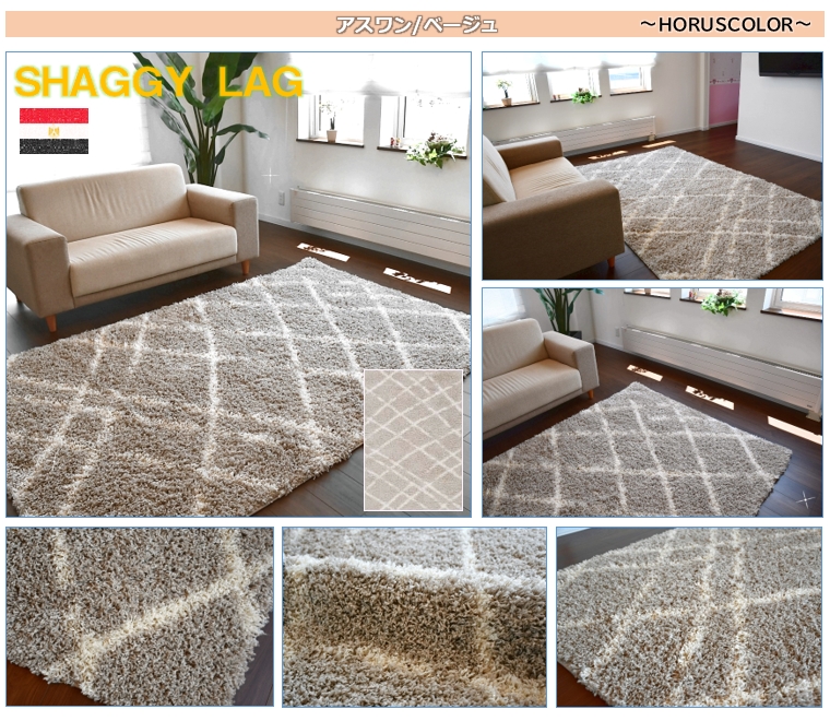 モデルルーム展示品 シャギーラグ 180×210cm 北欧 グレーベージュ 楽天