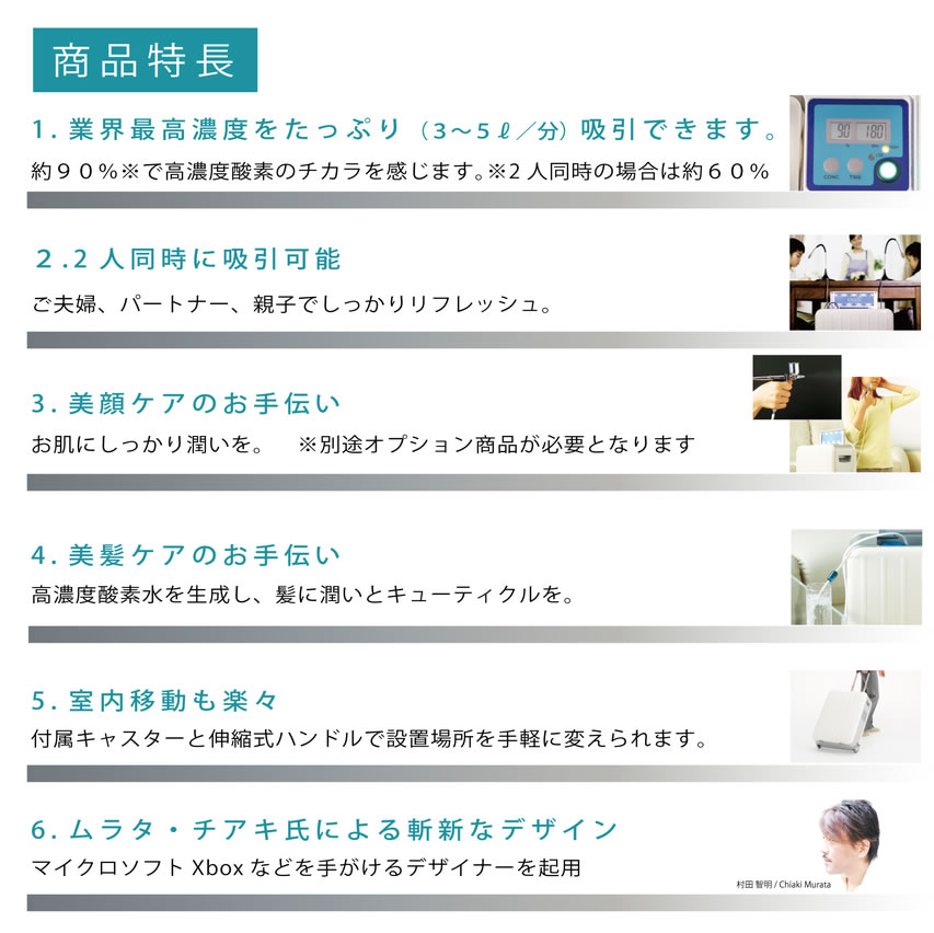 高濃度酸素発生器 VIGO(ビーゴ) PSA-3000 | ㈱神戸メディケア