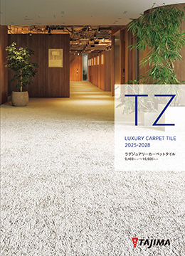 TZ08-642｜タピス モノクロームツイード｜床材商品情報｜田島ルーフィング