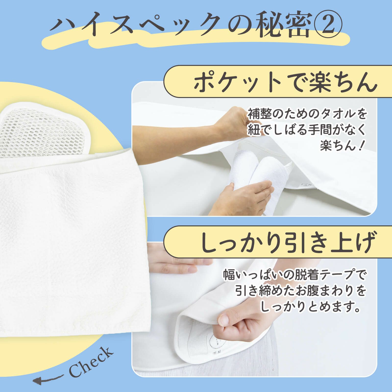 下腹、腰まわりの補整に：満点腰すっきりパッドスキニー【たかはし