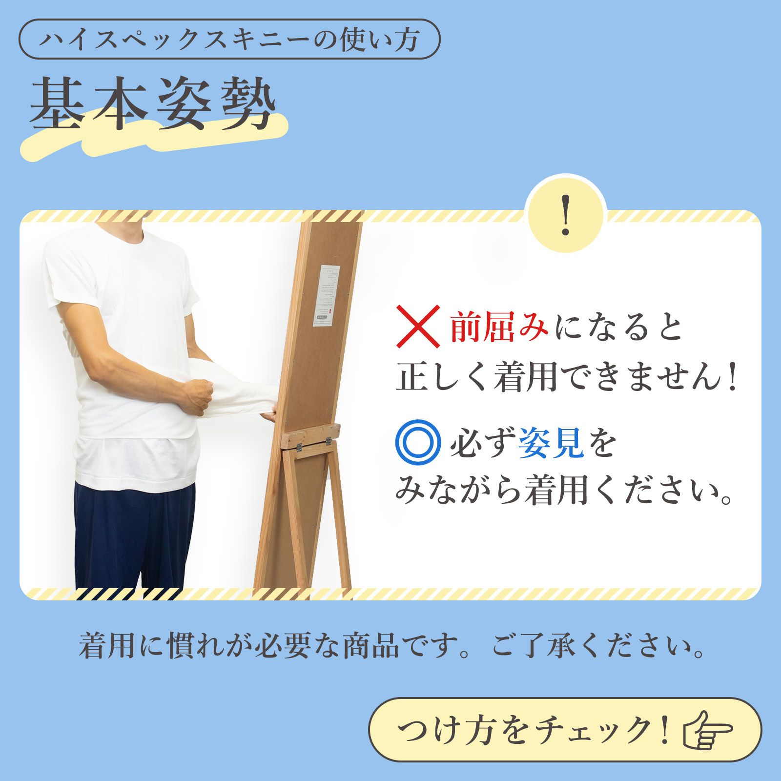 下腹、腰まわりの補整に：満点腰すっきりパッドスキニー【たかはし