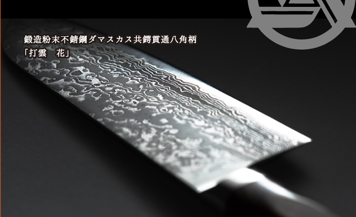 高村作』でおなじみの高村刃物製作所 商品紹介