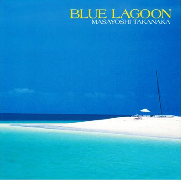 Blue Lagoon – 高中正義オフィシャル・ウェブサイト
