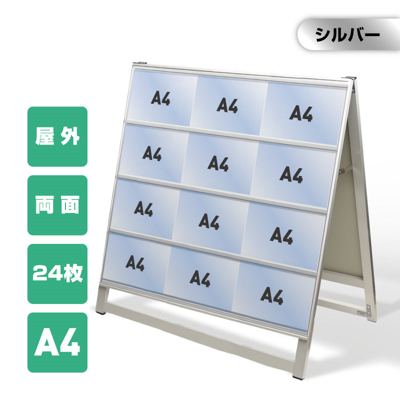 カードケーススタンド看板 A4横16 両面 シルバー kdks-a4y16r