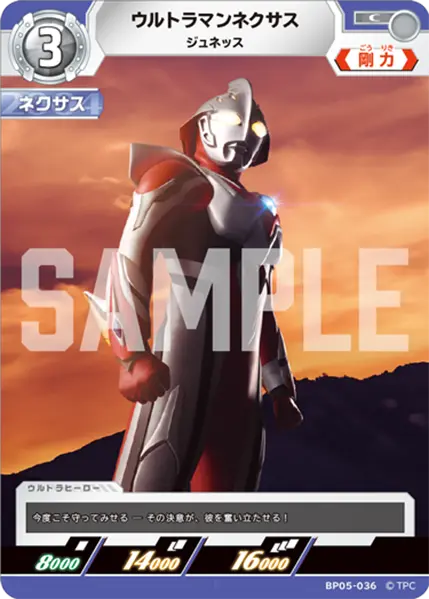 キャラ別】ウルトラマンネクサス | ウルトラマンカードゲームまとめブログ