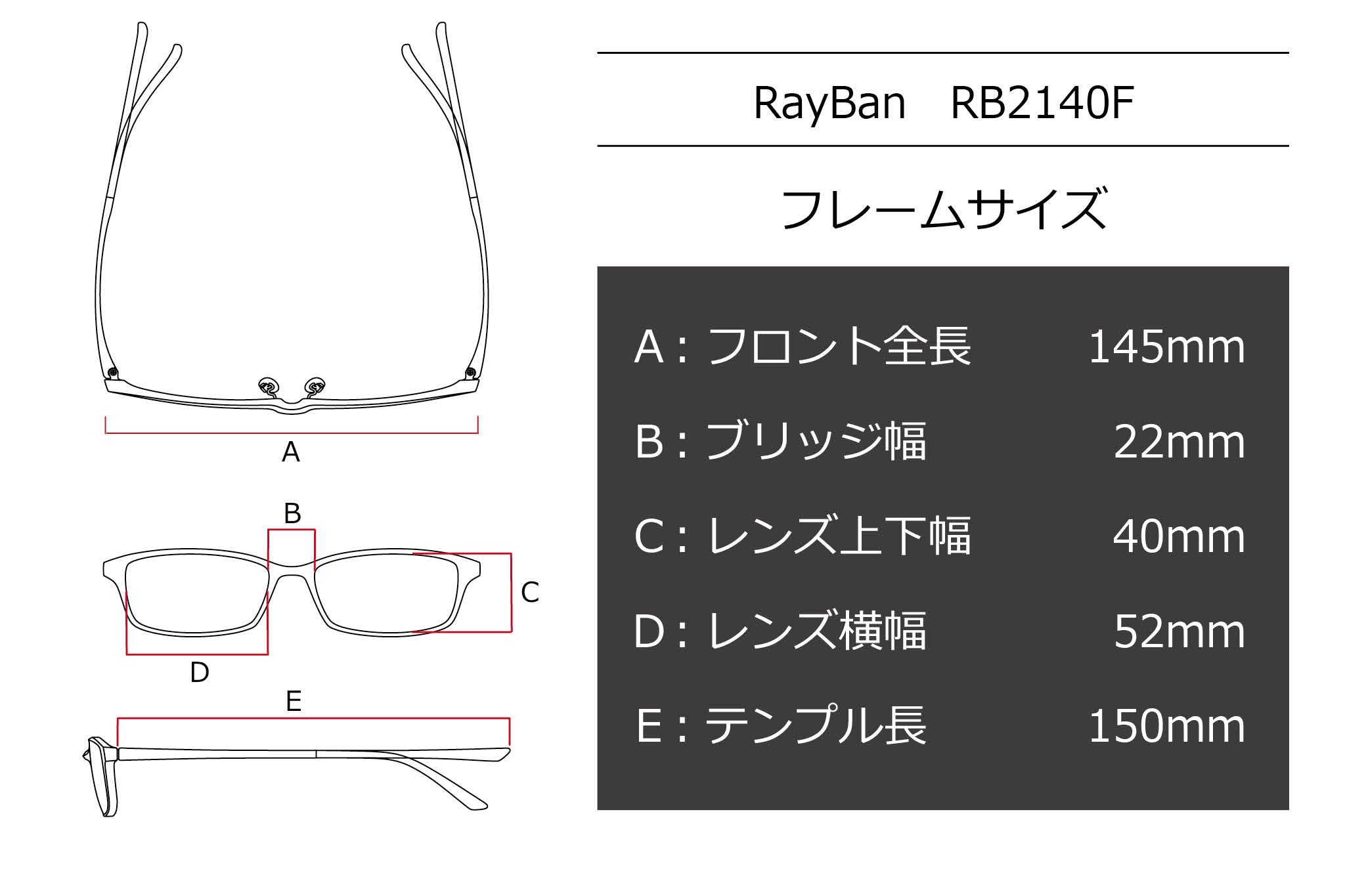 Ray-Ban(レイバン) RB 2140F-601-S/R5マットブラック(52) – 武田メガネ