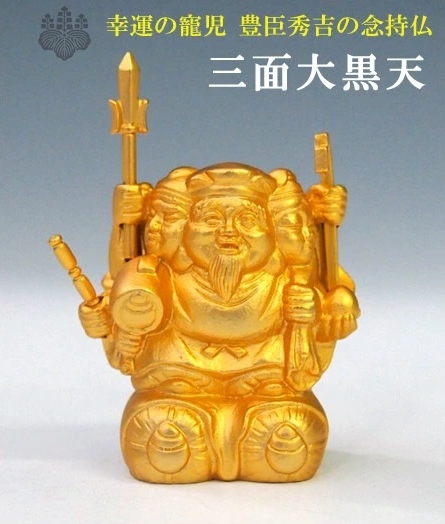 三面大黒天 - 竹中銅器