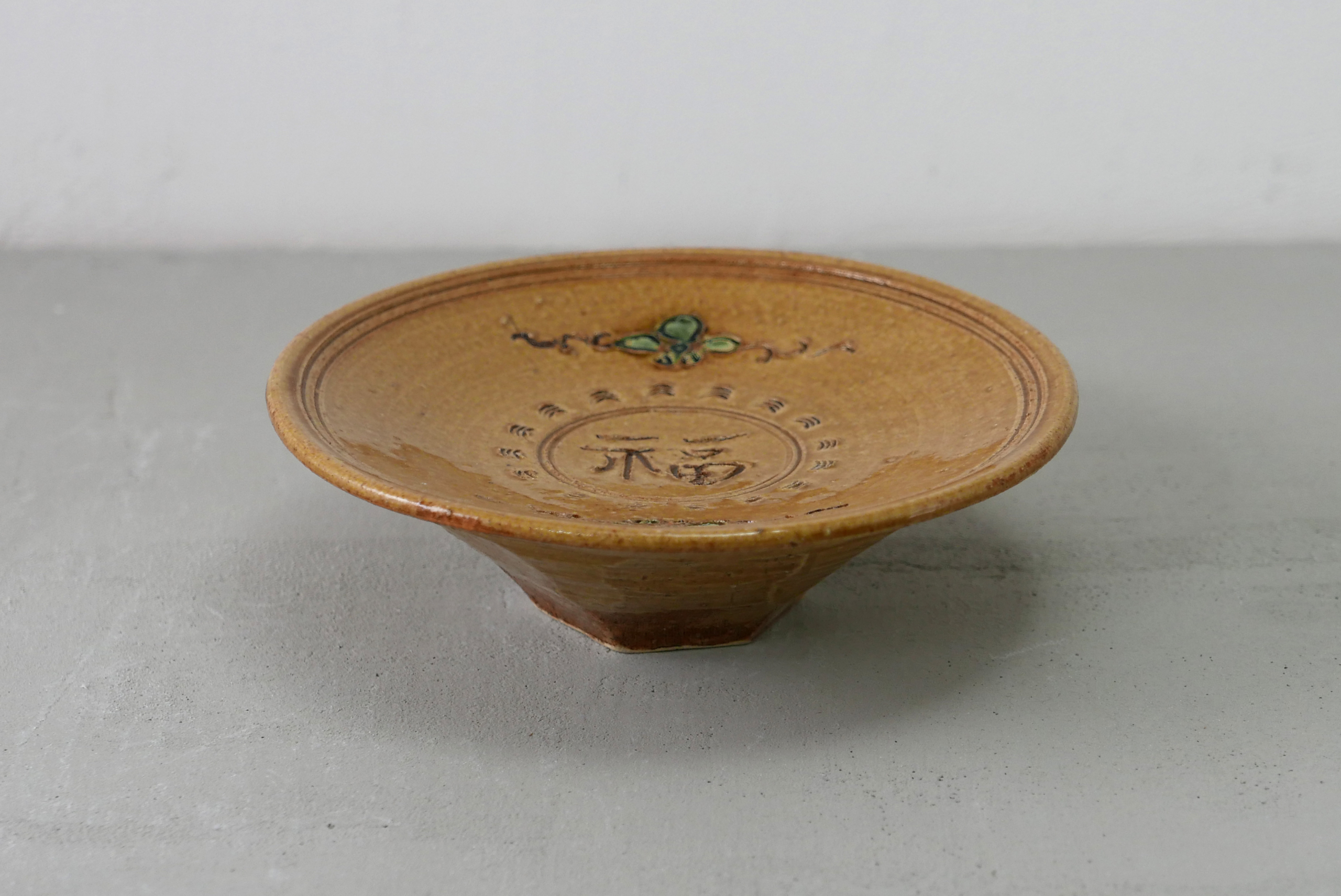 黄瀬戸削高台 福字 - 【公式】田代陶器店 TASHIRO TOUKITEN オンライン