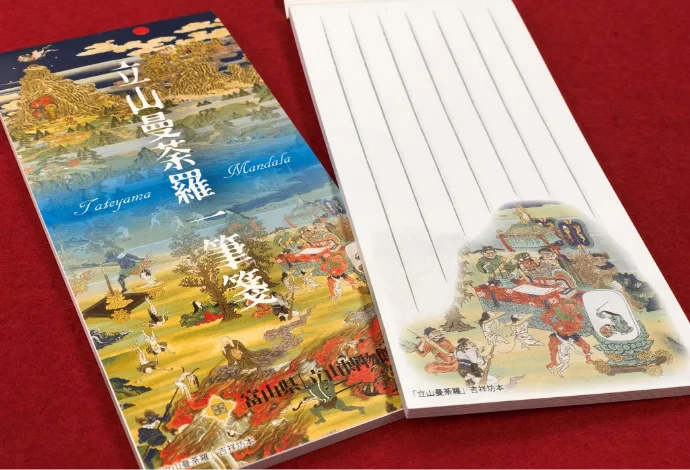 ミュージアムショップ | 富山県［立山博物館］