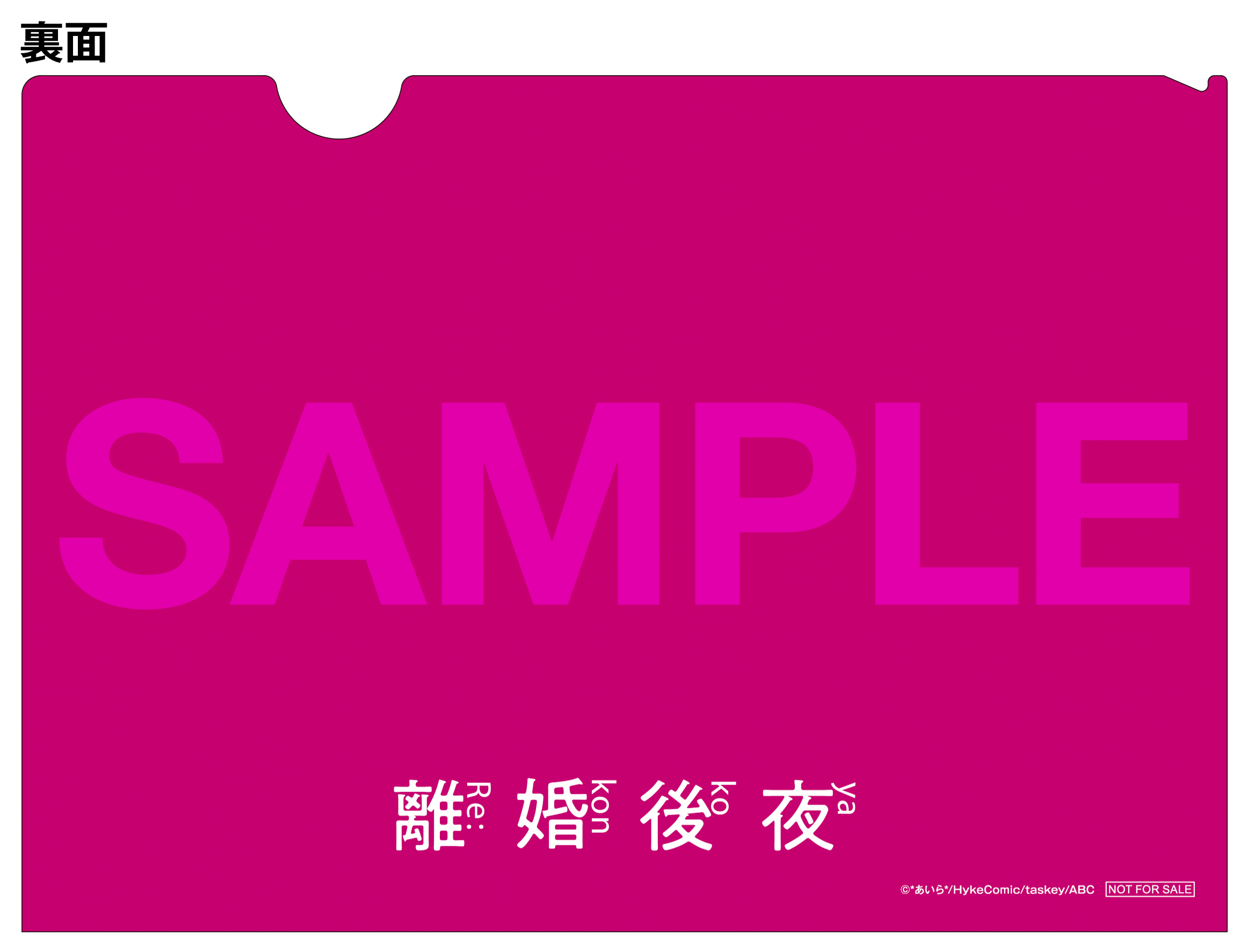 離婚後夜」Blu-ray&DVD-BOX特設サイト