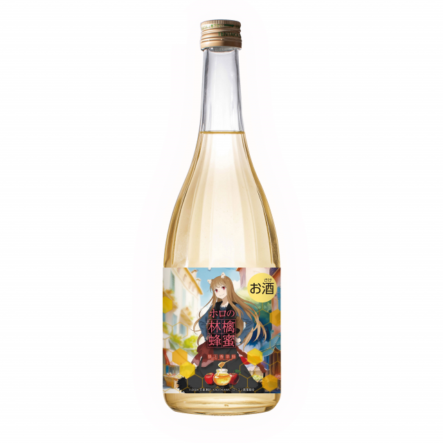 ホロのりんご蜂蜜酒 | 天鷹酒造オンラインショップ