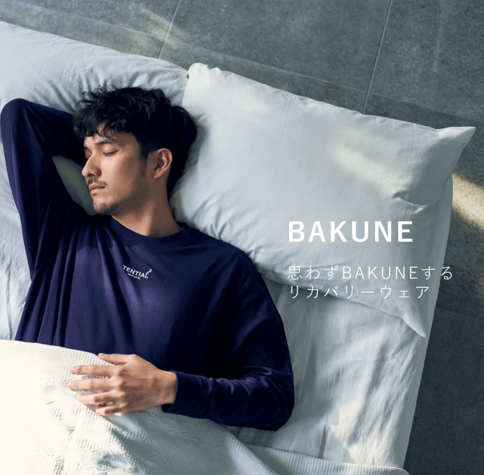 睡眠環境を整えて仕事のパフォーマンスにつなげる！疲労やストレスを