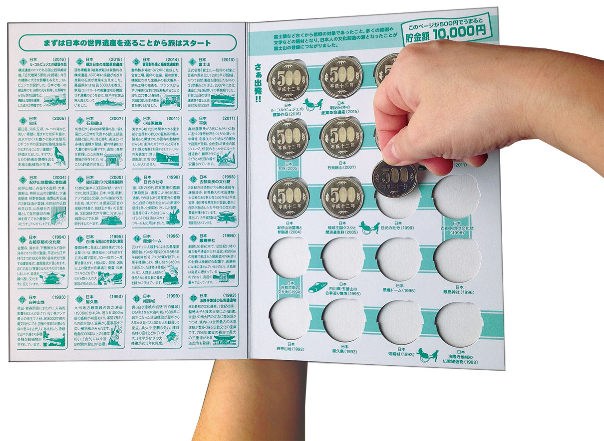 10万円貯まる本「世界遺産」版 | TENYO Toy & Hobby
