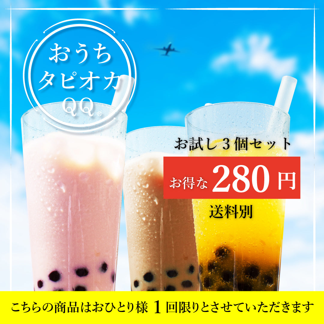お試し3個セット【クーポンコード入力800円OFF】 – TeaWay