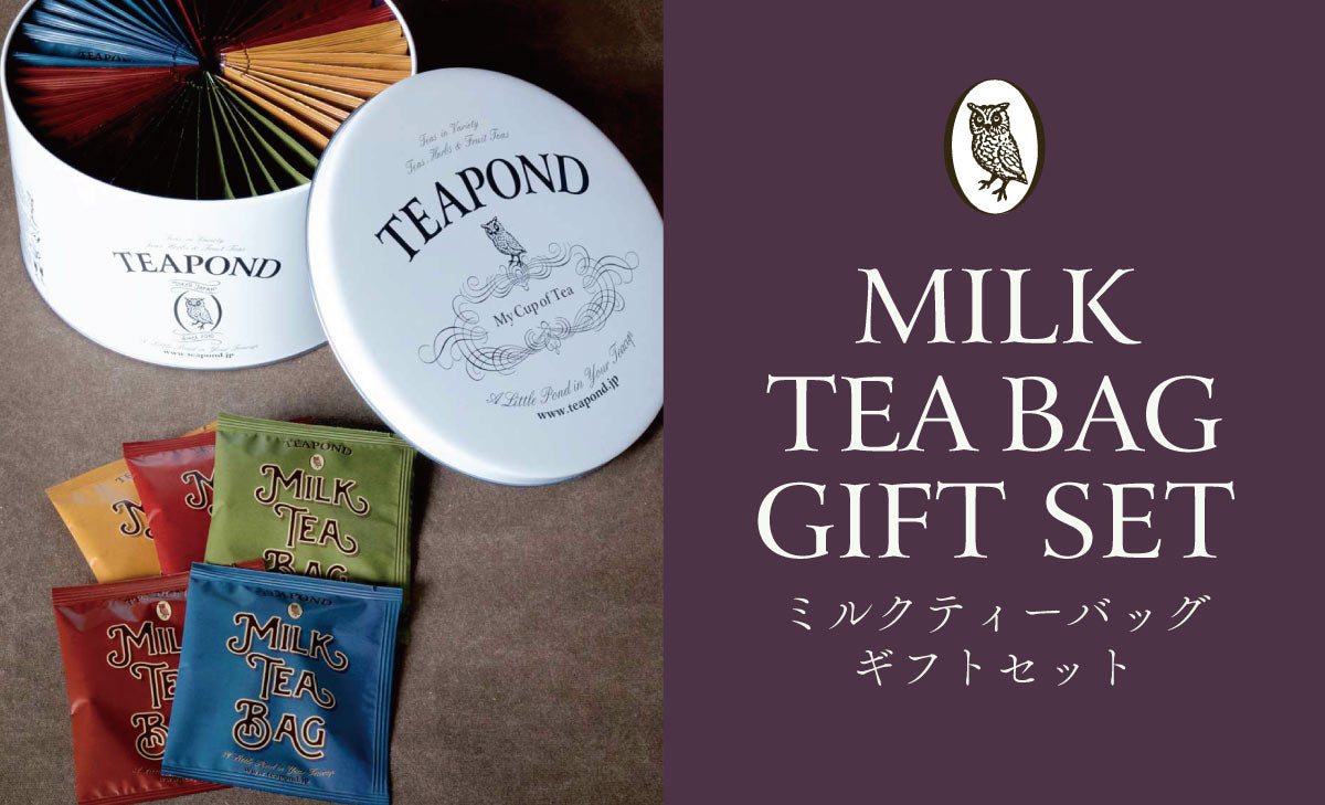 季節限定 ミルクティーバッグ 大缶入り ギフトセット｜紅茶専門店