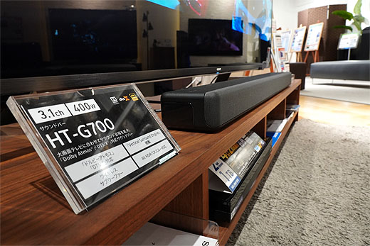 プライスダウン】『Dolby Atmos』『DTS:X』に対応した、3.1チャンネル