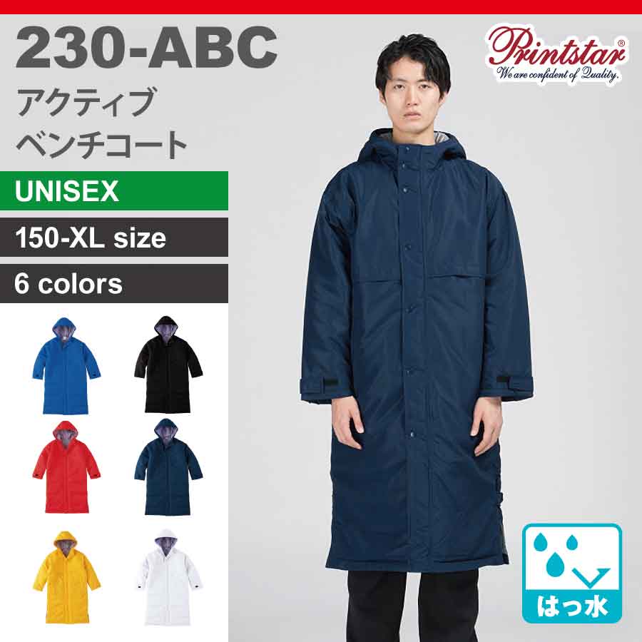 0230-ABC アクティブベンチコート - Tee-shirt.jp