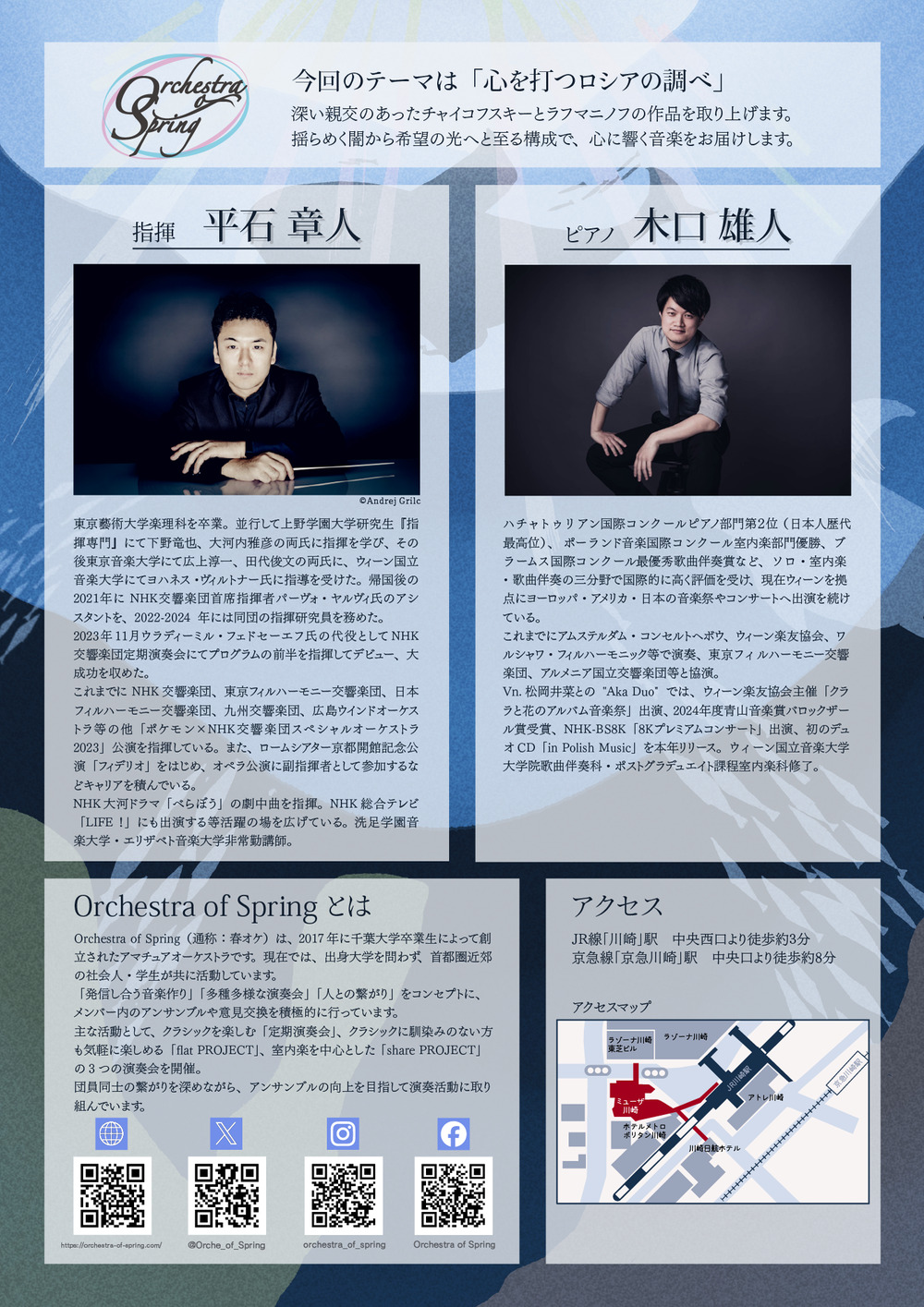 Orchestra of Spring 第7回定期演奏会【Orchestra of Spring