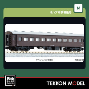 KATO 予約 - 鉄魂模型