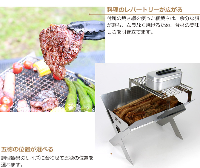 ZEOOR クロスグリルL 焚火台兼調理用こんろ