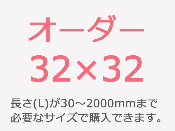 ステンレス 角パイプ 50×50：角パイプのオーダー加工・販売専門店