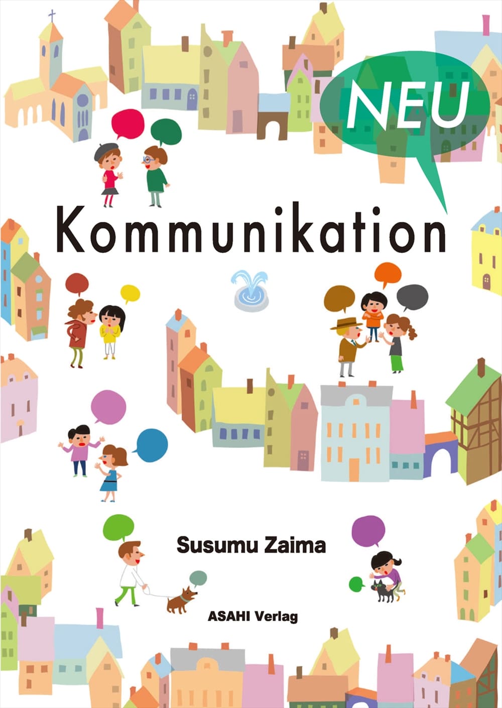新装版・話すぞドイツ語！ | 教科書／ドイツ語 | 朝日出版社