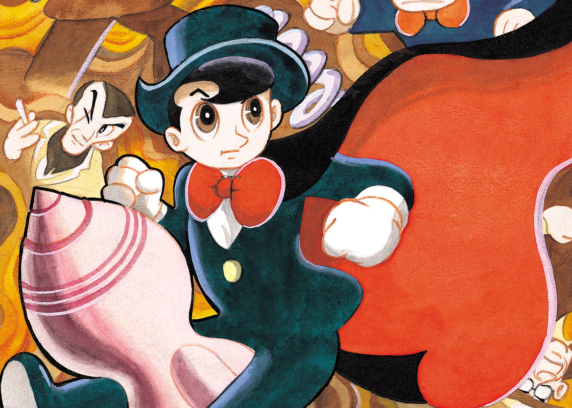 旋風Z｜マンガ｜手塚治虫 TEZUKA OSAMU OFFICIAL