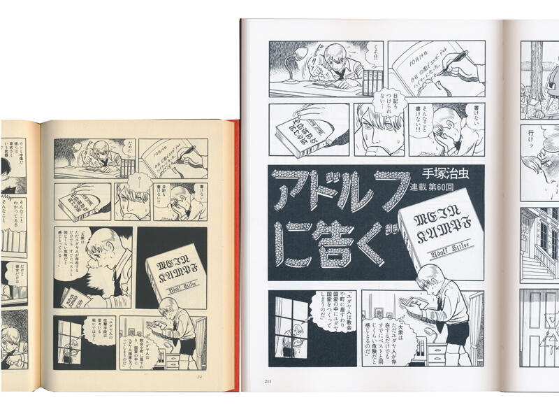 手塚マンガあの日あの時＋（プラス） 手塚マンガの復刻新時代を斬る