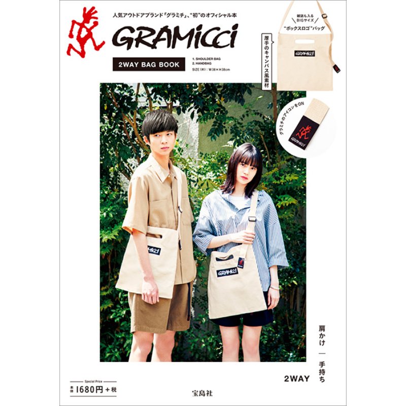 GRAMICCI 2WAY BAG BOOK│宝島社の通販 宝島チャンネル