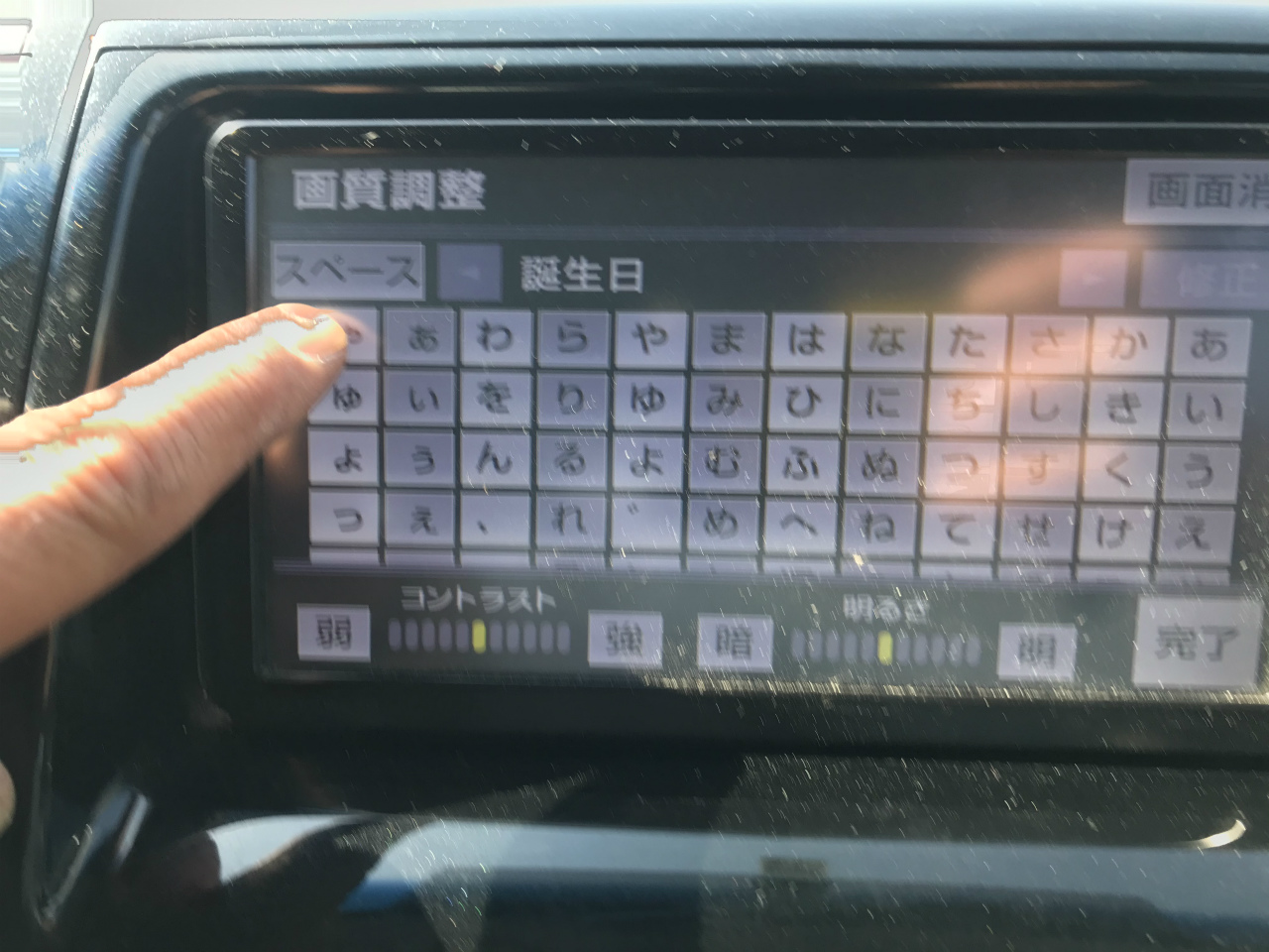 トヨタ純正ナビ パスワードロック 解決への道 | 事故車買取・廃車買取