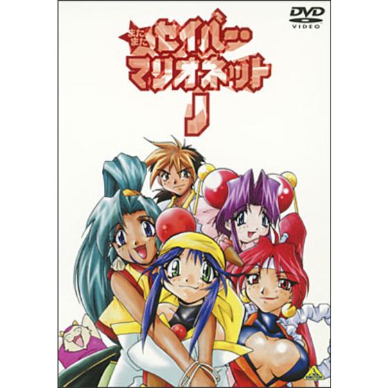 EMOTION the Best またまたセイバーマリオネットJ | A-on STORE