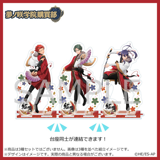 あんさんぶるスターズ！ 夢ノ咲学院購買部 アクリルスタンド 蓮巳敬人