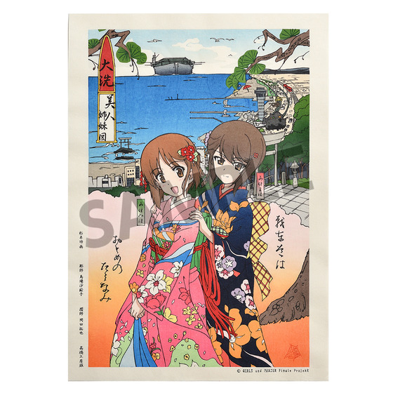 浮世絵木版画 ガールズ＆パンツァー 最終章 大洗美人姉妹図