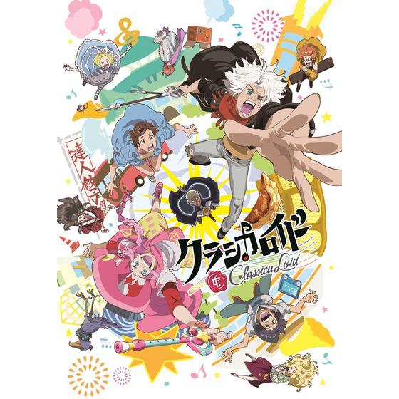 注文数500枚で商品化決定！】 クラシカロイド5周年 Original Sound