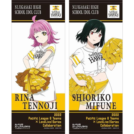 ラブライブ！虹ヶ咲学園スクールアイドル同好会 福岡ソフトバンク