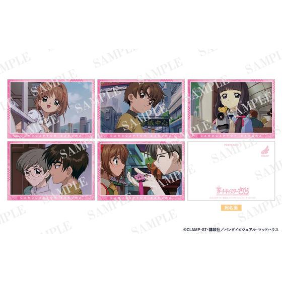 劇場版 カードキャプターさくら 25周年記念上映 ポストカードセット