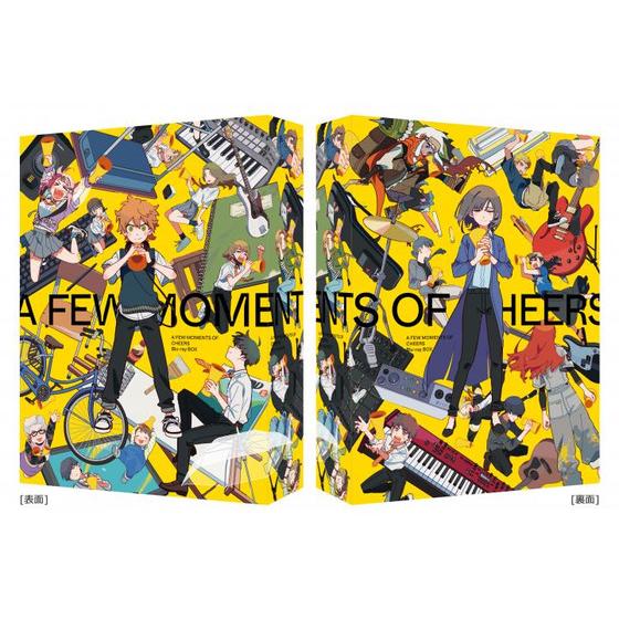 数分間のエールを （初回限定版） | A-on STORE