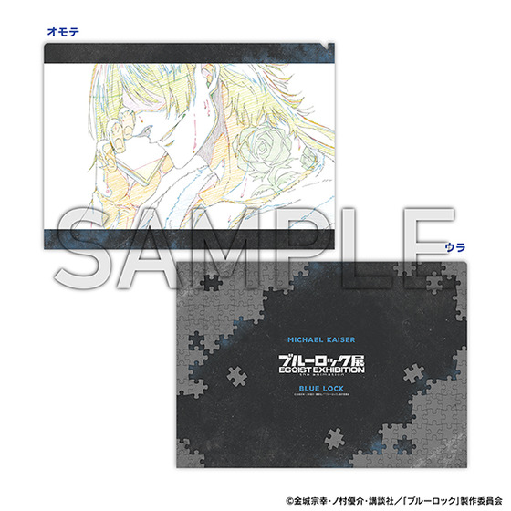 ブルーロック展 EGOIST EXHIBITION the animation アニメ原画クリア