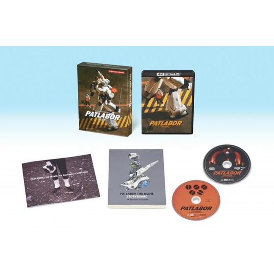 機動警察パトレイバー 劇場版 4Kリマスターコレクション(4K ULTRA HD