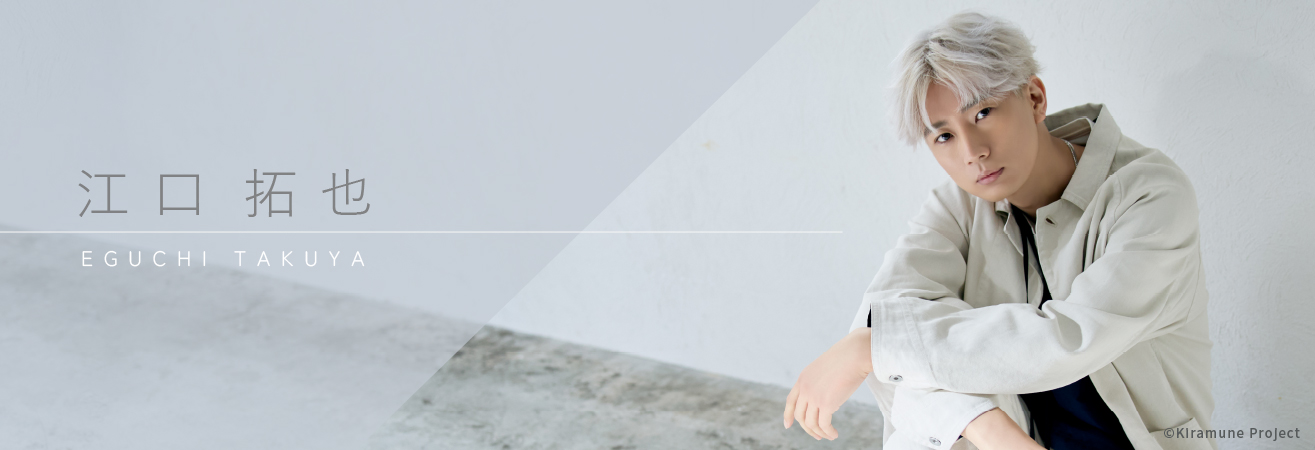 江口拓也 | A-on STORE
