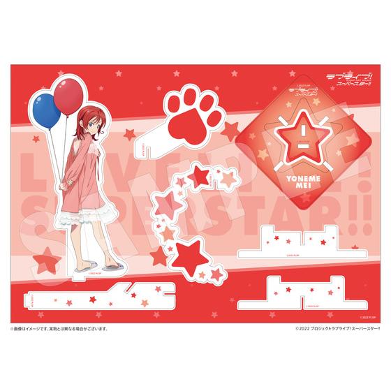 ラブライブ！スーパースター!! おうちでLiella! アクリルスタンド（全9
