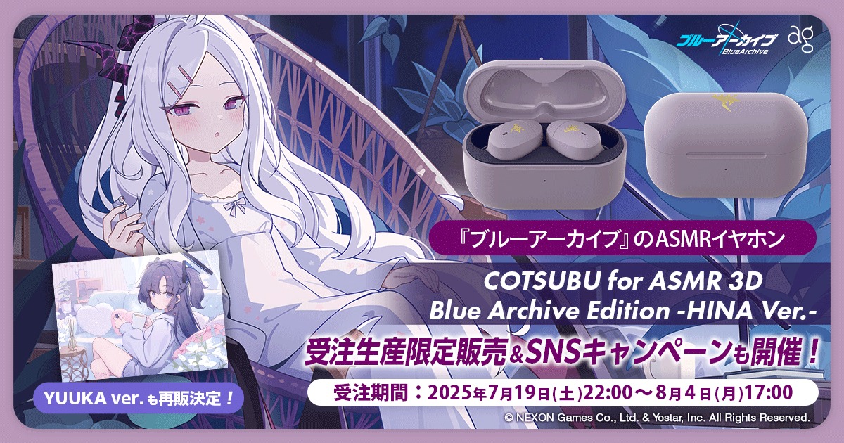 TWS] COTSUBU for ASMR 3D Blue Archive Edition -HINA Ver. - TITIP