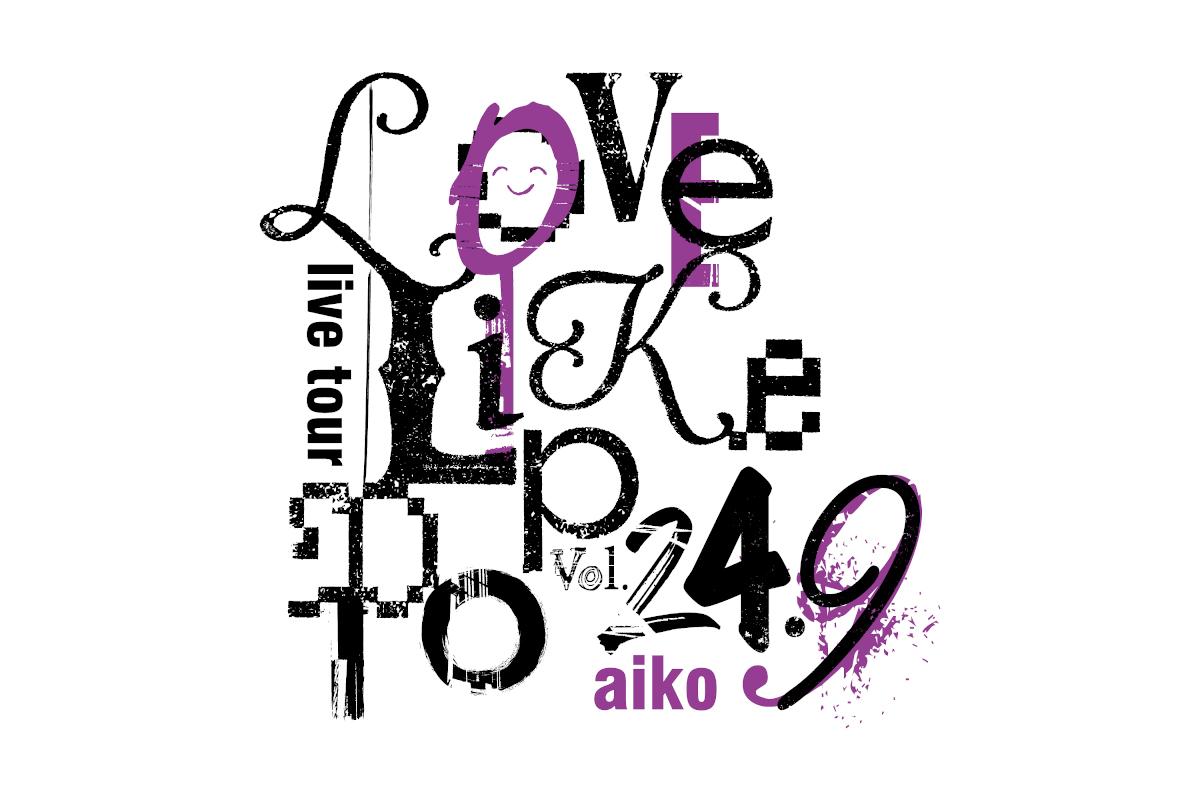 aikoのaiko Live Tour「Love Like Pop vol.24.9」電子チケットについて