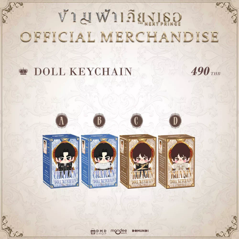 THE NEXT PRINCE / 公式グッズ / キーチェーン - タイBL・タイGLドラマ
