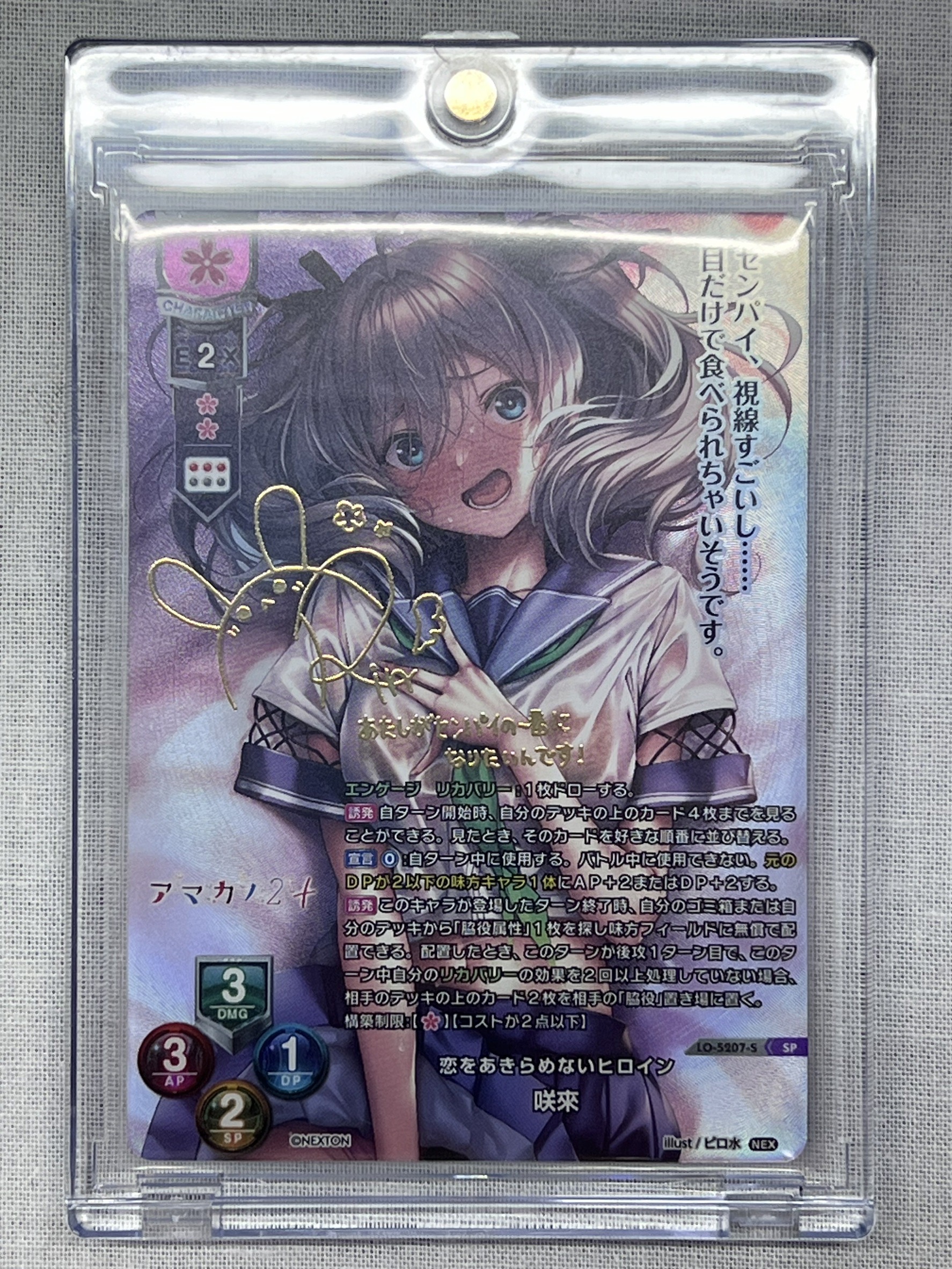 激カワ！激レア！Lycee overture ネクストン3.0 咲来 SP 恋をあきらめ