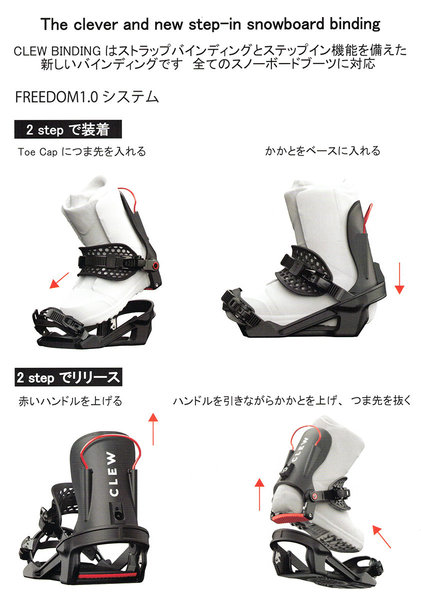 CLEW バインディングステップインMサイズ