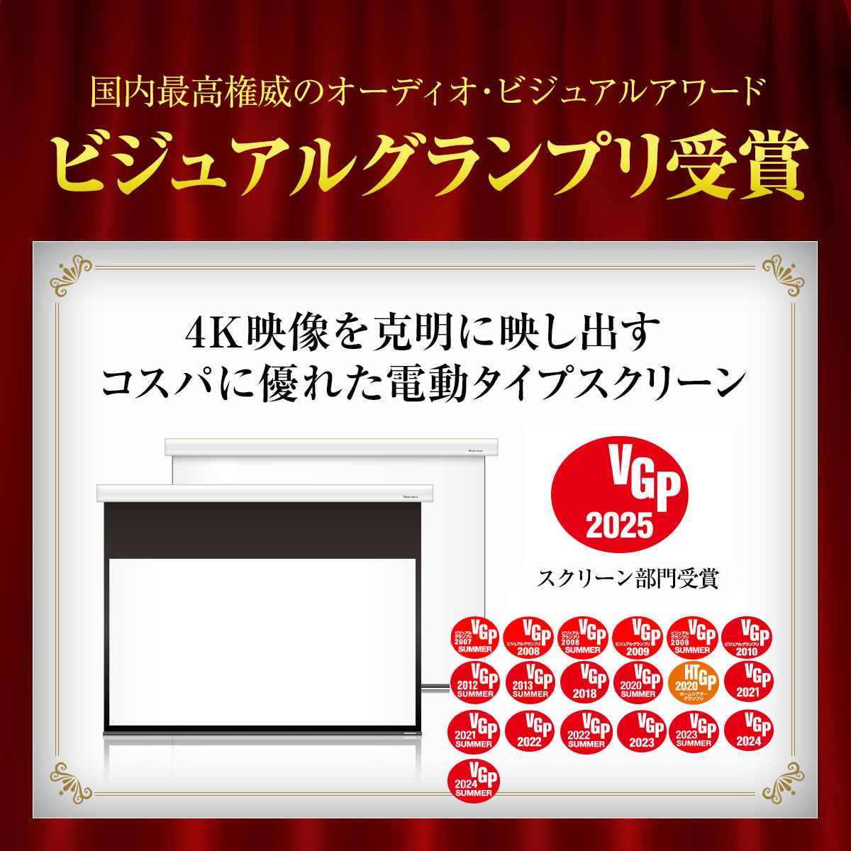 電動 プロジェクター スクリーン ワイド100インチ 吊り下げ|WCB2214WEM